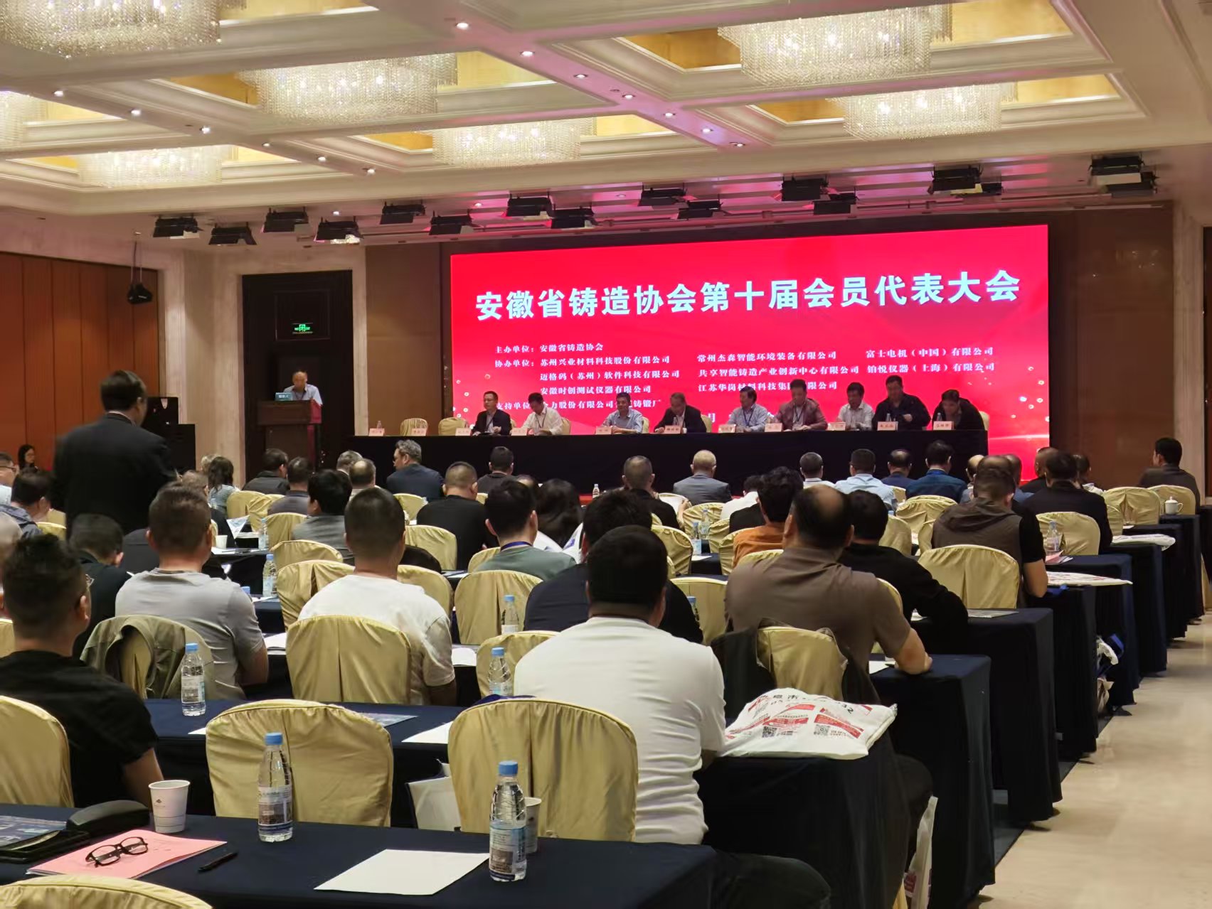 金義博儀器|安徽省鑄造協會第十屆會員代表大會順利召開！